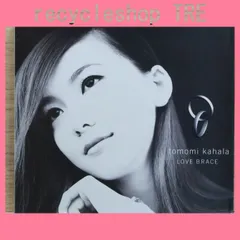 国内盤CD★華原朋美/Tomomi Kahara■ LOVE BRACE 【PICX1004/4988102123352】G01684のサムネイル
