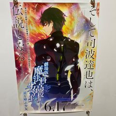 ストリートファイターⅡ 魔人の肖像 ポスター うるし原智志 春麗 B2