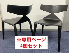 2026年最新】Arper ダイニングチェアの人気アイテム - メルカリ