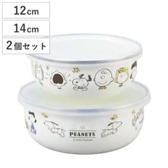 保存容器 スヌーピー ホーロー ボウル 2個セット 12cm＆14cm （ 保存 密閉 琺瑯 キャラクター 容器 フタ付き フードコンテナ ボウル型 蓋付き ホーロー容器 スタッキング 作り置き 食品保存 おかず マリネ SNOOPY 510ml )のサムネイル