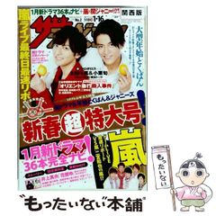 週刊ザテレビジョン 2003年10月31日号 KinKi Kids モーニング娘 - メルカリ