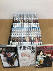 ☆①【未開封多数！ 全巻セット】呪術廻戦 1～30巻 全巻+0巻・0.5巻