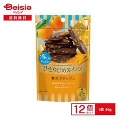 栄光堂ファクトリー ひとりじめスイーツ 贅沢オランジェ 45g×6個×2 | 駄菓子 おやつ 子供 お菓子 おつまみ 懐かしい 駄菓子屋 詰め合わせ 人気 お徳用 お祭り 縁日 景品 自治会 町内会 子ども会 まとめ買いのサムネイル
