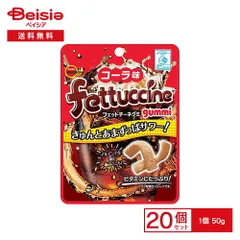 ブルボン フェットチーネグミ コーラ味 50g×10個×2 | 駄菓子 おやつ 子供 お菓子 おつまみ 懐かしい 駄菓子屋 詰め合わせ 人気 お徳用 お祭り 縁日 景品 自治会 町内会 子ども会 まとめ買いのサムネイル