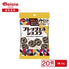 ブルボン プレッツェルショコラ 53g×10個×2 | 駄菓子 おやつ 子供 お菓子 おつまみ 懐かしい 駄菓子屋 詰め合わせ 人気 お徳用 お祭り 縁日 景品 自治会 町内会 子ども会 まとめ買いのサムネイル