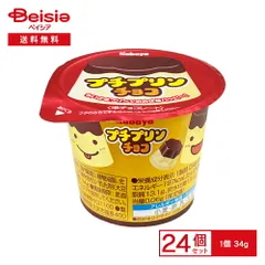 カバヤ食品 プチプリンチョコ 34g×12個×2 | 駄菓子 おやつ 子供 お菓子 おつまみ 懐かしい 駄菓子屋 詰め合わせ 人気 お徳用 お祭り 縁日 景品 自治会 町内会 子ども会 まとめ買いのサムネイル