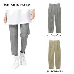 ムニタルプ MUNITALP レディース 春夏 抗菌加工 プリガードグレンチェックパンツ 005-76512のサムネイル
