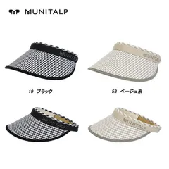 ムニタルプ MUNITALP レディース 春夏 UVカット 先染め チェッククリップバイザー 006-58560のサムネイル