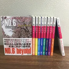 2026年最新】no.6 全巻の人気アイテム - メルカリ
