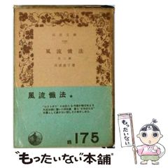 中古】 時の宙づり 生・写真・死 / ジェフリー・バッチェン 甲斐義明