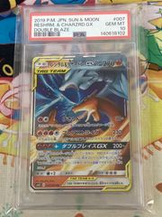 レシラム&リザードンGX RR PSA10 - メルカリ