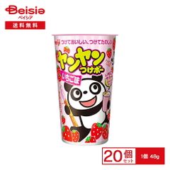ヤンヤンつけボー 50個 お菓子 チョコレート まとめ売り