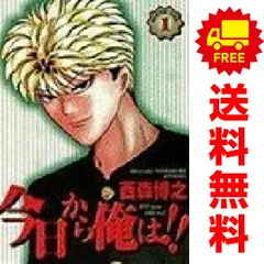 2026年最新】今日から俺は 全巻セットの人気アイテム - メルカリ