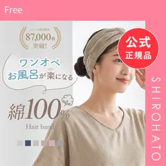 【メール便】【新品】ヘアバンド 吸水 速乾 洗顔 綿100％ パイル 涼しい 夏 薄手 リボン お風呂上り 汗 ヘアドライ(Free)のサムネイル
