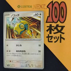 ポケモンカード ノコッチ 旧裏 プロモ インフォメーションパック | Mercari
