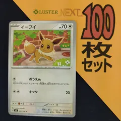 ポケカ イーブイ 35枚まとめ売り 2026年最新】ポケモンカード イーブイ まとめ売りの人気アイテム