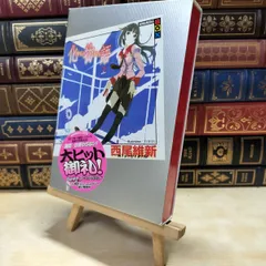 2026年最新】化物語 サインの人気アイテム - メルカリ
