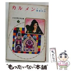 中古】 恐竜探検物語 生きていたバイカルザウルス シベリア・バイカル