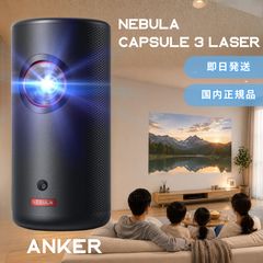 別売スタンド付Anker Nebula Capsule 3 Laser - メルカリ