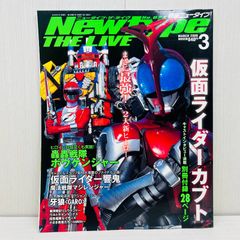 特撮ニュータイプ 2010年05月号 マスクコレクション W サイクロン