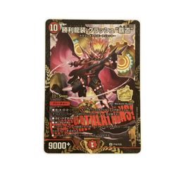 クラッシュ覇道 ヘッド プロモ 1枚 ローダー付き - メルカリ
