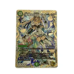 トレカ デュエルマスターズ 「戦鬼」の頂天 ベートーベン DM23EX3SP5