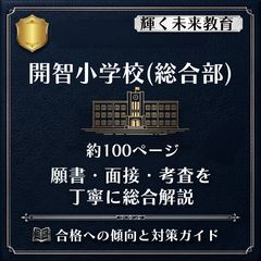 東京都庁 数的処理 15年過去問題集 - メルカリ
