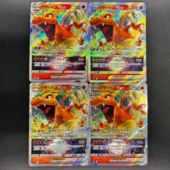 2026年最新】リザードンvstar rrrの人気アイテム - メルカリ