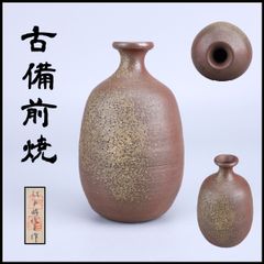 県指定重要無形文化財 吉本正 徳利 玉垂れ z1131 - メルカリ