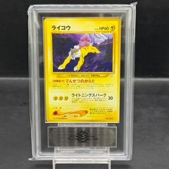 ディグダ ○ 第4弾拡張パック ロケット団 ARS10 ポケモンカード 旧裏