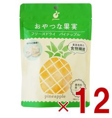 ヤマサン おやつな果実 パイナップル ドライフルーツ パイン 厳選 フルーツ 果物 お菓子 おやつ おつまみ プチギフト 12個