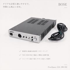 新品Bose FreeSpace IZA190-HZ ミキサーパワーアンプ - メルカリ