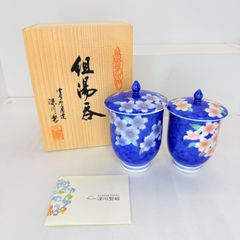 深川製磁 睦揃 青桜 夫婦茶碗 夫婦湯呑み 元箱保管 - メルカリ