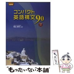 中古】 任天堂商法の秘密 いかにして”子ども心”を掴んだか (ノン