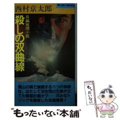 中古】 任天堂商法の秘密 いかにして”子ども心”を掴んだか (ノン