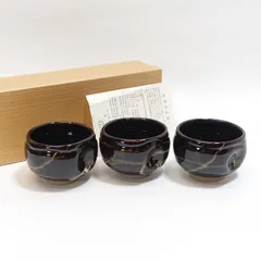 丹波立杭焼 祥公窯 杉原祥公 ◆【和食器】丹波立杭焼/杉原祥公 釉変碗(3個組) すまい 雑貨 ギフト ギフト【未使用】のサムネイル