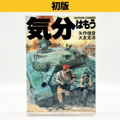 初版/帯付き/チラシ付き】鳥山明 『サンドランド(SAND LAND)』 - メルカリ