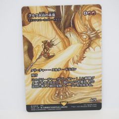 mtg グルグ火山の赤竜 エインシャント・カッパー・ドラゴン FF - メルカリ