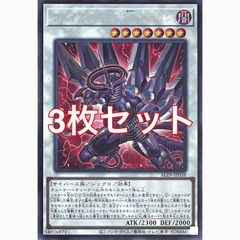 遊戯王 ALIN-JP037 妖竜の禁姫 レア 3枚セット - メルカリ