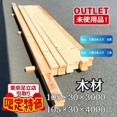 J*o様 アウトレット 人工木材 140×25×3000mm 180本 ウッドデ - メルカリ