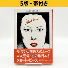 初版/帯付き/チラシ付き】鳥山明 『サンドランド(SAND LAND)』 - メルカリ