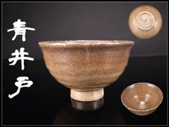 2026年最新】李朝 茶碗の人気アイテム - メルカリ