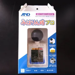 AND みはりん坊プロ AD-5698B【黒球付き熱中症指数モニター】のサムネイル