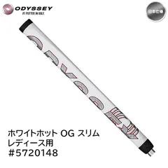 【メール便】オデッセイ ホワイトホット OG スリムサイズ ホワイト/シルバー #5720148 パターグリップ 日本仕様 新品 未使用のサムネイル