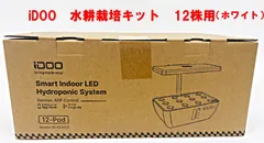 未開封 iDOO 水耕栽培キット 12株用 LEDライト付き ID-IG302S ホワイト R2607-022のサムネイル