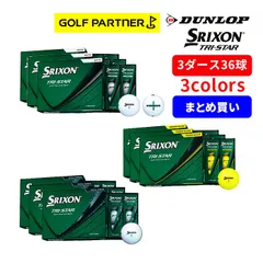 【送料無料！3ダースセット】ダンロップ SRIXON26 TRI-STAR6 ゴルフボール ホワイト パッションイエロー ロイヤルグリーン 新品のサムネイル