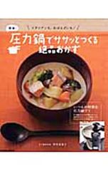 お鍋にスカートはかせておいしさ大発見 - メルカリ