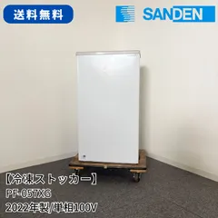 冷凍ストッカー/SANDEN/PF-057XG/幅485mm×奥行327mm×高さ860mm/2022年製/有効内容積42L/業務用/厨房機器/冷凍庫/1745のサムネイル