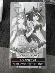 ヴァイス 推しの子 トライアルデッキ 未開封BOXシュリンク付き - メルカリ