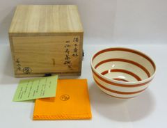 M[宅60]1147 小野山若水 作 淡々斎好 七仙寿茶碗 写 茶道具 共箱傷み 
